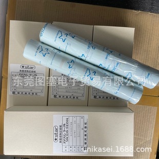 Japan Sakurai Sakura Thermal Paper for Clean Room Scs057Pa2 Scs057Nk