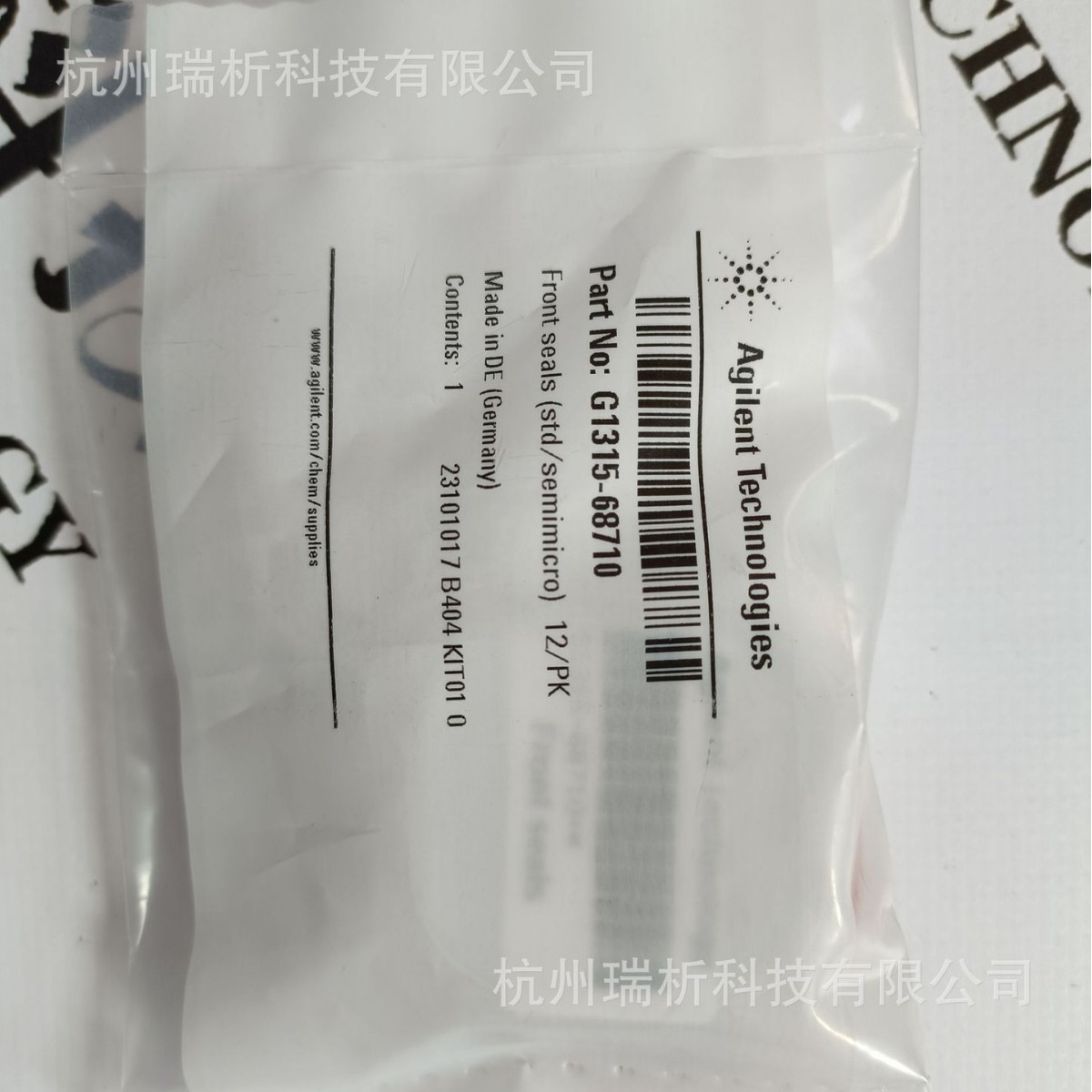 G1315-68710前密封垫（全新，原包装）