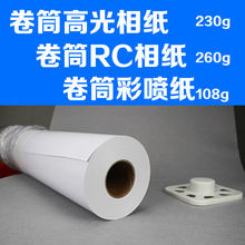 ��Ͳ230�˸߹��༈108�˲�ɫ��ī��ӡ���a��260��RC��ˮ��Ƭ��