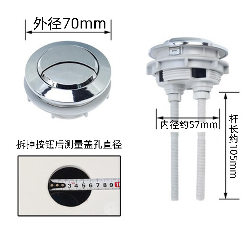 Double-press toilet button with round old-fashioned toilet button water tank cover to pump water inlet valve toilet to flush water Double-press toilet button with round old-fashioned toilet button water tank cover to pump water inlet valve toilet to flush water