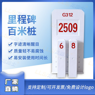 Glass fiber reinforced plastic traffic 100-meter pile column reflective delineator county boundary marker SMC milestone