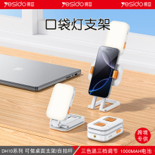 yesido便携折叠灯直播户外led跨境代发悬臂手机摄像RGB手机补光灯