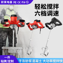 跨境锂电电动搅拌机大功率饲料油漆水泥砂浆涂料腻子粉工业搅拌器