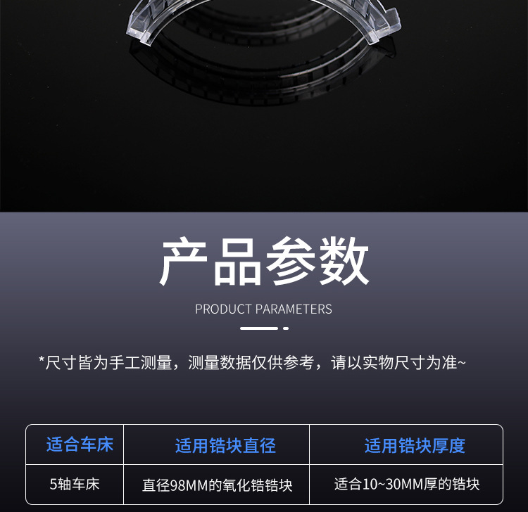 锆盘夹具详情_09