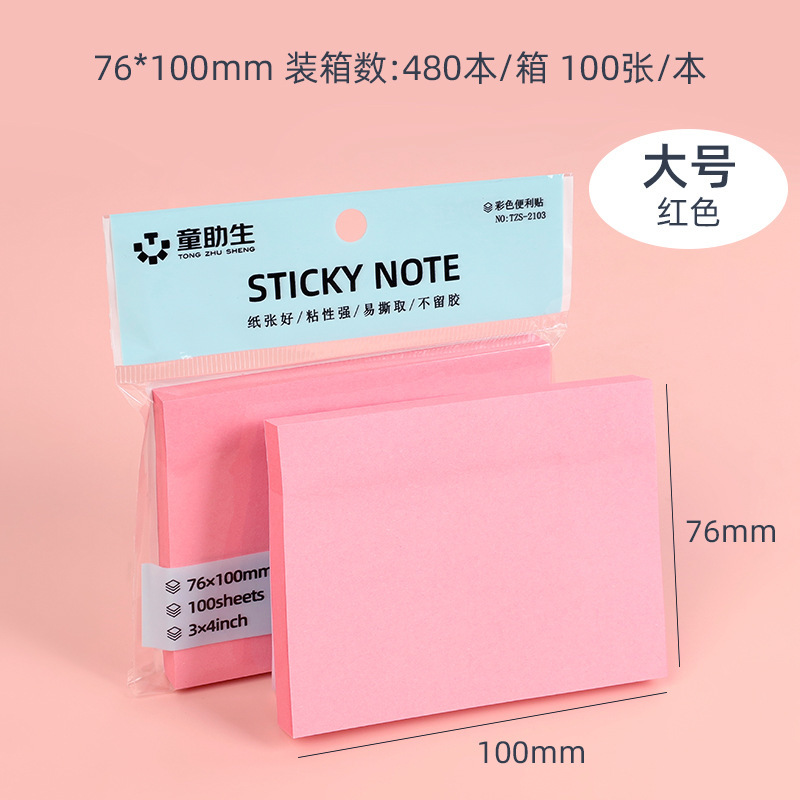 76*100mm 레드