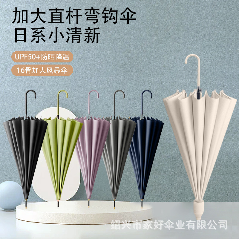 Japanese-style small fresh 16-bone long handle automatic umbrella sunscreen umbrella curved handle leather straight rod large umbrella wholesale