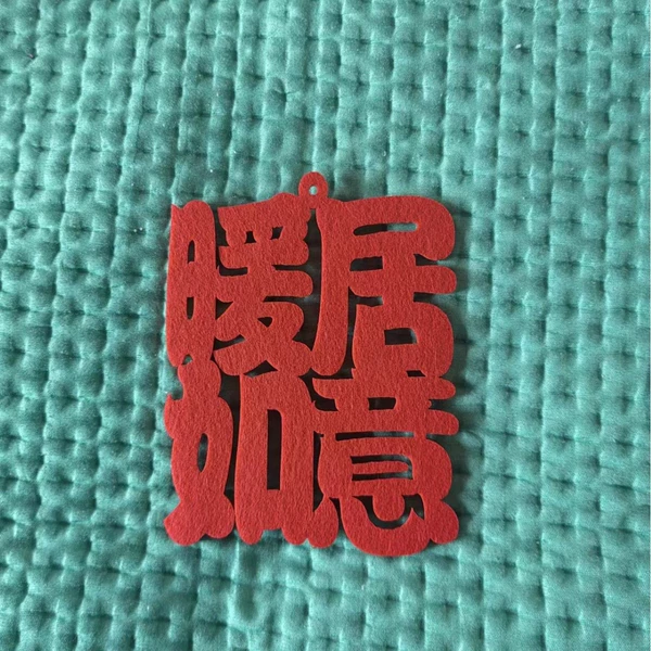 Nuanju Ruyi