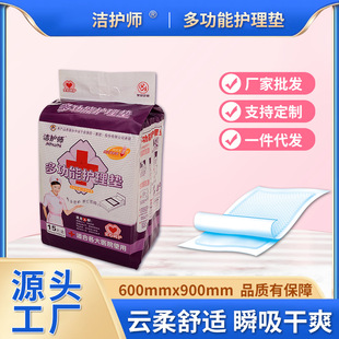 Cleaning nurse adult care pad 60*90 elderly diaper pad mattress adult diapers mattress single 15 pieces