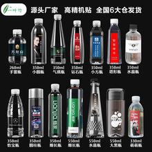 一叶竹天然山泉水360ml小圆瓶 定制水 订制小瓶水广告用纯净水