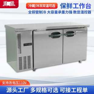 厂家跨境批发餐饮设备制冰机风冷工作台 冷藏吧台厨房商用工作台-阿里巴巴