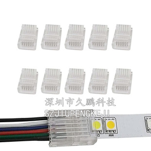 6Pin 12mm RGBCCT LED colorful light bar welding-free buckle Connector board alignment Crystal hippo buckle