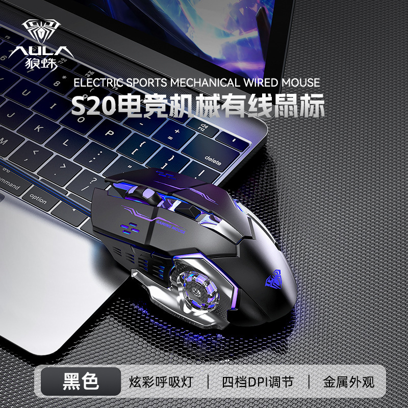 Auraタランチュラs 18鬼鲛有线eコマースゲームマウスバンドのカウンターウェイト家庭用ネットカフェで鶏を食べます。|undefined