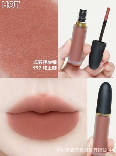 New lip glaze 997# Eat local coffee