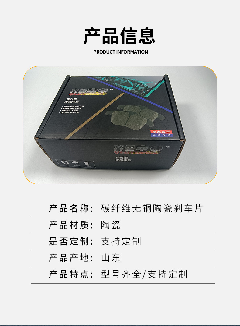 Qilu Baotai factory direct supply high quality wholesale brake pads wear-resistant high temperature resistant brake pads for a long time