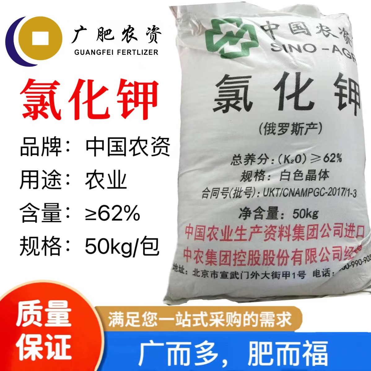 广西供应  优质氯化钾 农业级 氯化钾    南宁发货