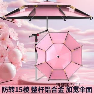 2025 New Fishing Umbrella Large Fishing Umbrella Universal Cane Umbrella Thickened Vinyl Fishing Outdoor Sun Protection Umbrella