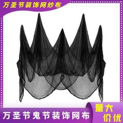メーカー卸売クロスボーダーホットセールハロウィンゴーストフェスティバル黒ガーゼ西洋祭りガーゼカットサイズゴースト