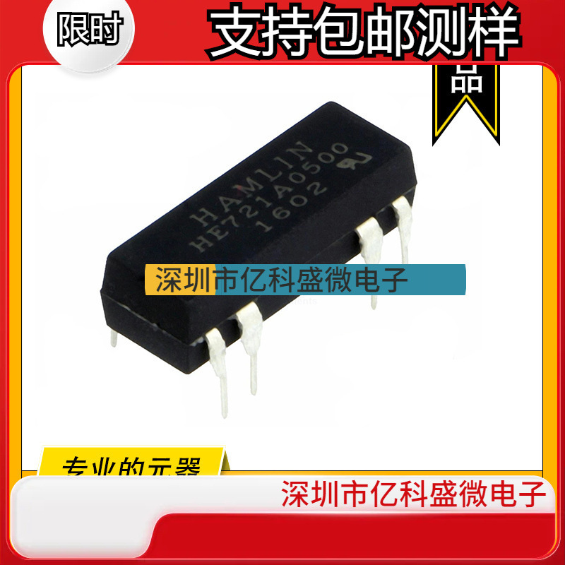 HE721A0500 美国HAMLIN原装干簧继电器 RELAY REED SPST 500MA 5V