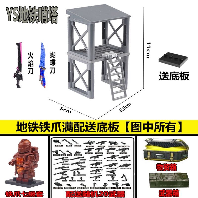 レゴピースと互換性があります!エリートメトロエスケープレベル 7 メカメカ Xuanyuan ブラックホーク鉄爪ビルディングブロックおもちゃ|undefined