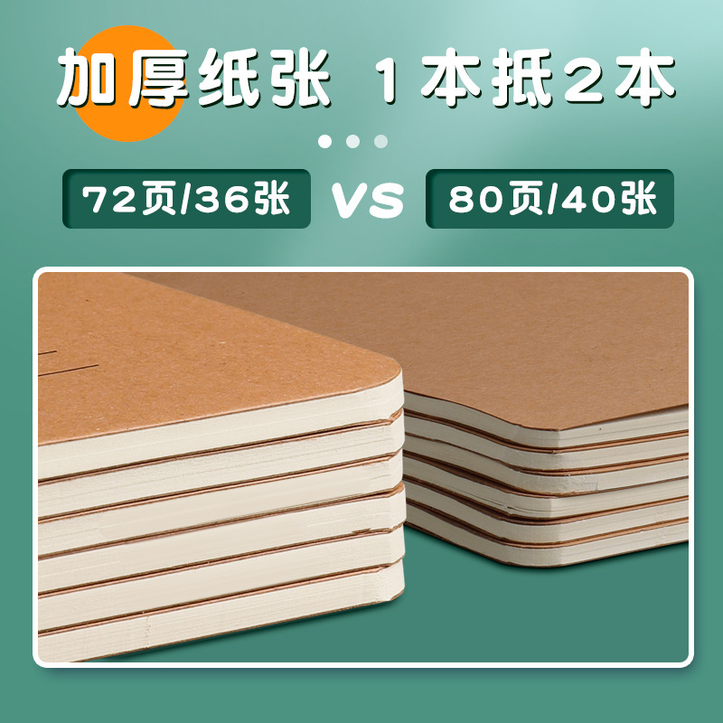 Diario del estudiante Cubierta del diario del estudiante de la escuela primaria Cubierta de papel kraft grueso de 32K Diario escrito a5