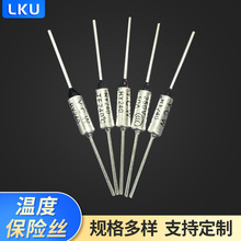 RY温度保险丝电饭锅批发72-257度过热保护金属壳热熔断体温控