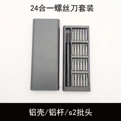 24一体型精密磁気ねじロットS2ロット多目的セット携帯電話修理解体機ねじ