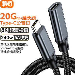 type-c���L�����Dĸ 8KͶ����20g���پ�240w��X�Uչ�]Ӳ�P�D�Ӿ�