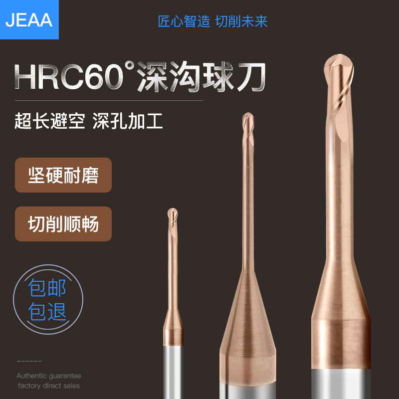 钨钢涂层球刀合金深沟球头刀二刃加长刃铣刀长颈避空加硬微小径刀