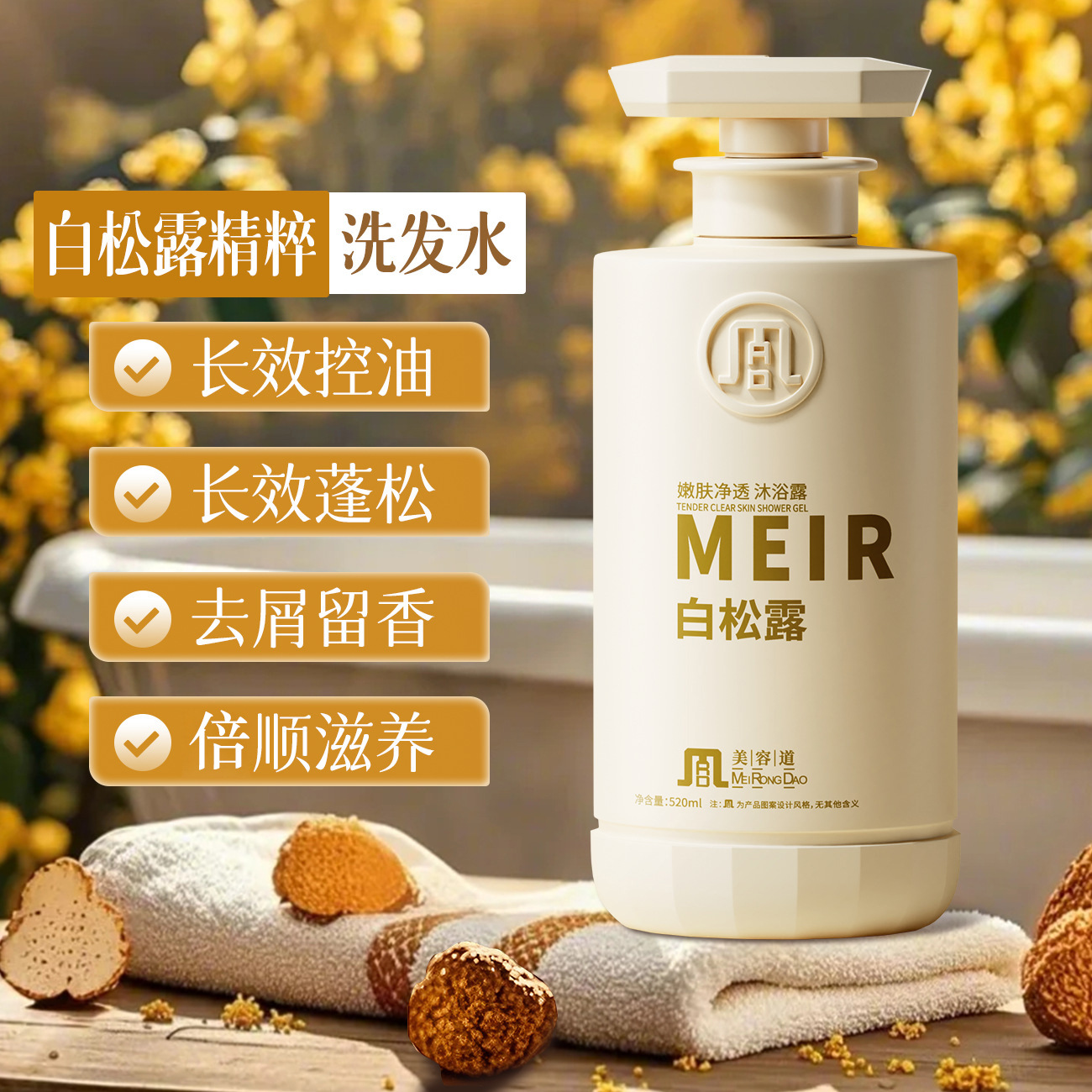 Truffle Perfumed Shampoo with Conditioner - Oil Control and Volume 2