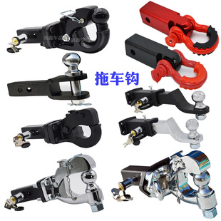 Car Off-Road Vehicle Modified Tow Hook Arm Universal Rear Tow Hook Tow Hook Base Ball Square Mouth Connector Lock Accessories