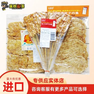 ̩���M�� GEO��|���~���~���~Ƭ100g���fͯ�������ʳ���б�ySZ