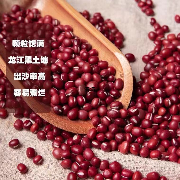 5斤红豆农家东北小红豆薏米红赤小豆五谷杂粮营养豆浆2斤|undefined