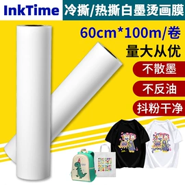 数码印刷机;数码印花机;墨盒、墨水