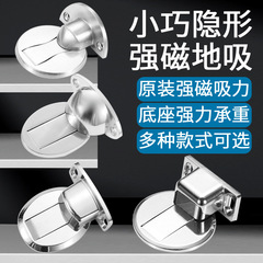 Hole-free magnetic door stop for bedroom silent door, bathroom zinc alloy anti-collision invisible floor magnet door holder