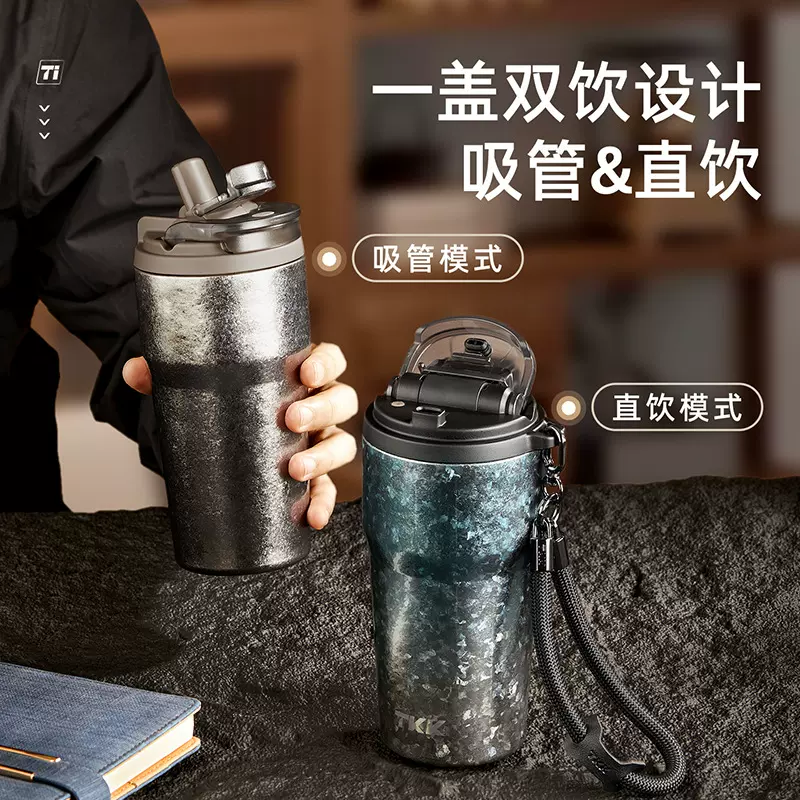 TKK轻奢双饮纯钛咖啡杯 大容量保温保冷高颜值礼品泡茶杯子批发