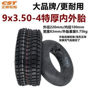 �������܇����݆̥9x3.50-4��̥��̥늄���݆܇CST���݆̥