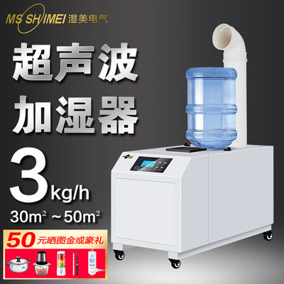 Ultrasonic wave Industry Humidifier large commercial workshop atomization atmosphere Sprayers Time out Vegetables Humidifier