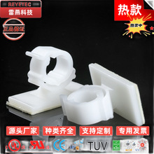 LYK扣式線夾 配線固定器尼龍粘膠固定夾 背膠線扣塑料線卡