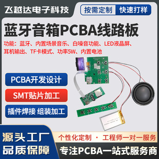 �����{������PCBA�_�l�·�往·��๦��������l��a�_�l�峭��