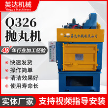 抛丸机厂家直销Q326履带式抛丸机小型抛丸机五金打砂机抛光机