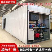 智能沥青设备沥青搅拌站改性乳化沥青成套生产设备乳化沥青设备