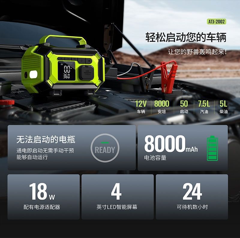 Cross-Border Car Air Pump Emergency Start-Up Power Supply Large-Capacity All-In-One Device Car Inflator Dust Blower Air Pump Power Bank