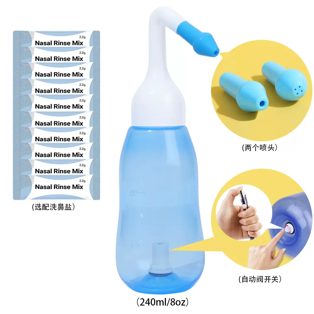 全英文240M洗鼻壶 nasal wash鼻部冲洗瓶 搭配10-40包2.2克洗鼻盐