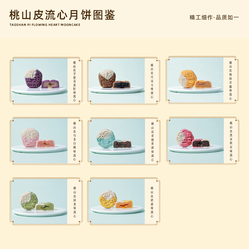 渐变桃山皮流心月饼多口味中式糕点中秋节月饼源头工厂批发代加工