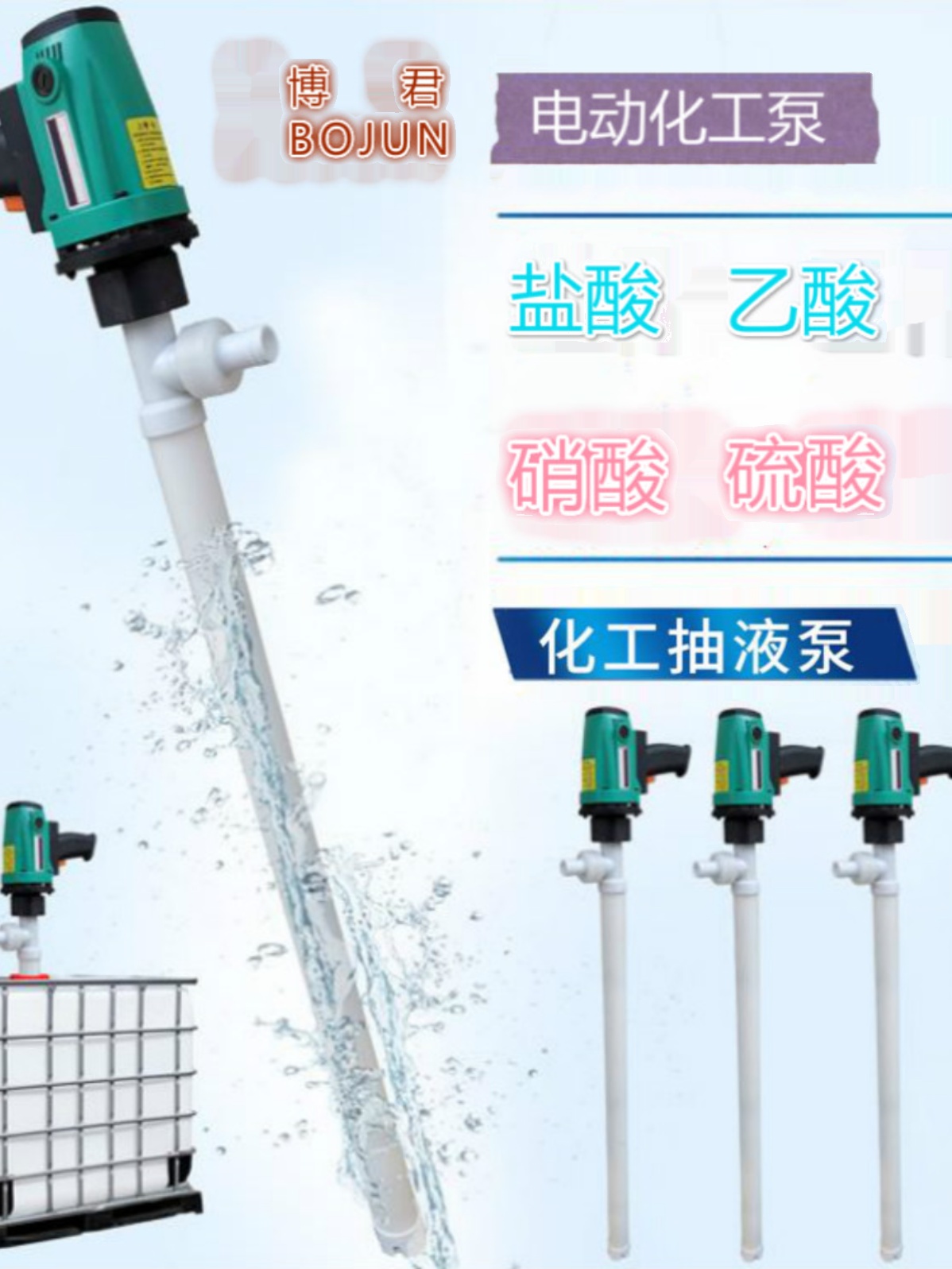 手提式抽油泵防腐蚀抽液泵220v大功率电动化工油泵不锈钢柴油泵