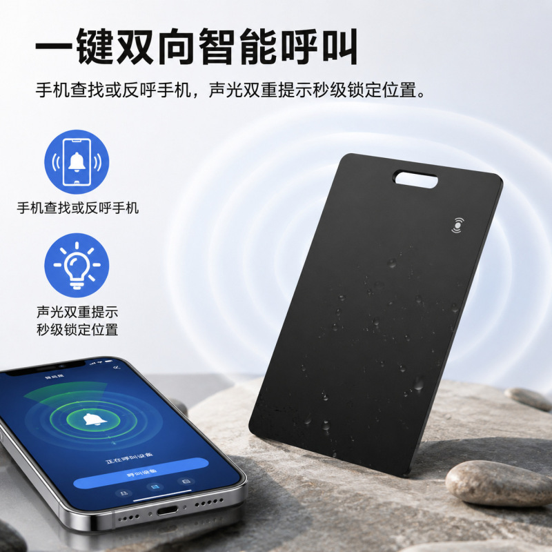 Cross-border best-selling Google Android card-sized anti-loss device, featuring global positioning, wireless charging, and smart tracking; customizable logo available Cross-border best-selling Google Android card-sized anti-loss device, featuring global positioning, wireless charging, and smart tracking; customizable logo available