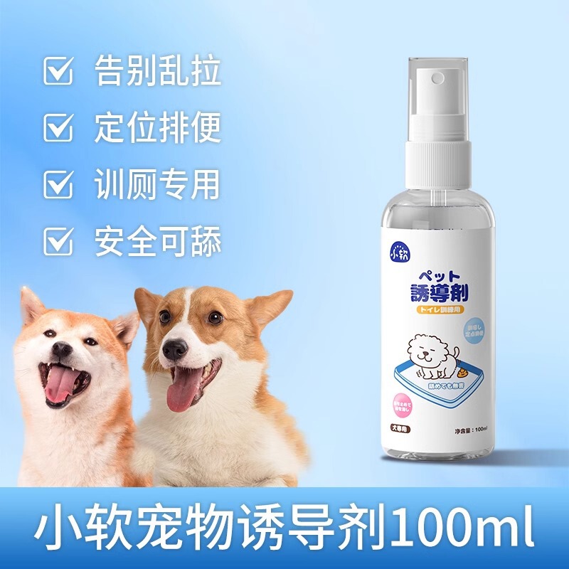 子犬用犬誘導剤、ペットの定点排便訓練液、犬の尿乱れ防止スプレー、忌避剤|undefined