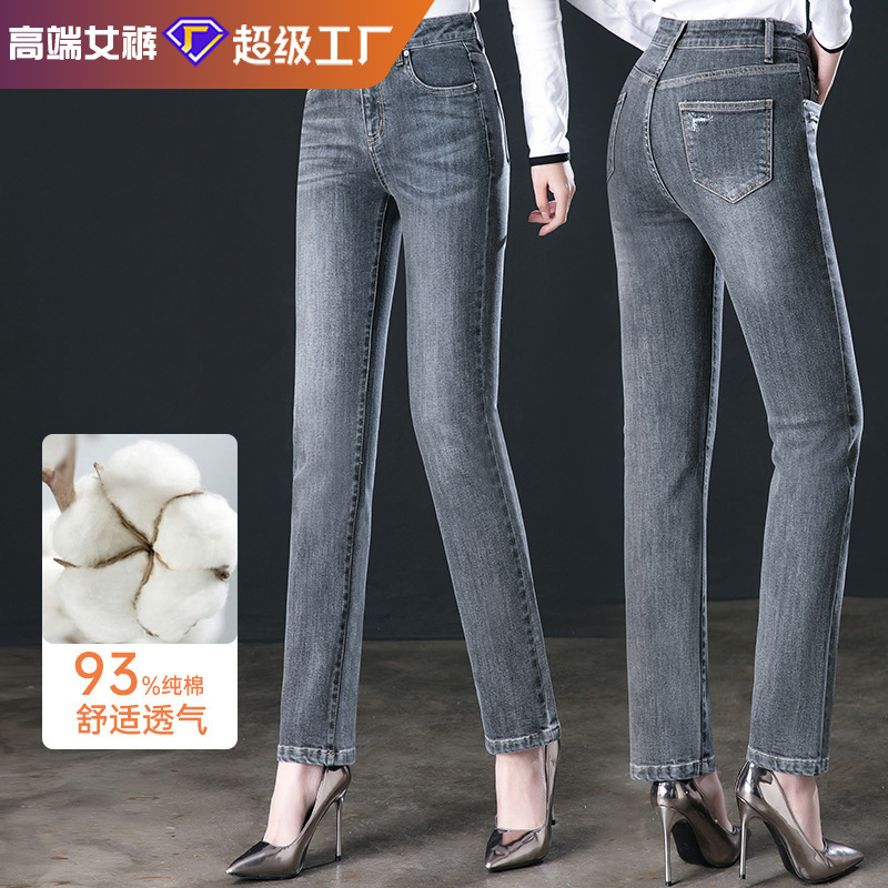 水洗磨破烟灰色牛仔裤女2025春款高腰中年妈妈弹力直筒裤春秋长裤