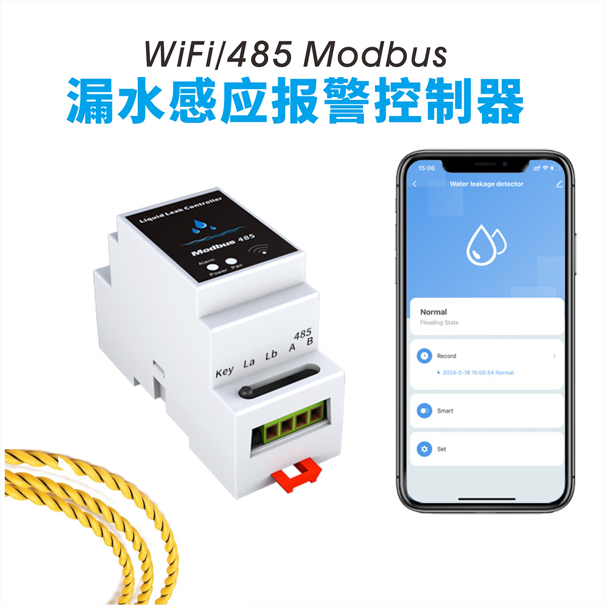 wifi/485非定位智能漏水控制器机房漏液报警漏水关阀带继电器输出