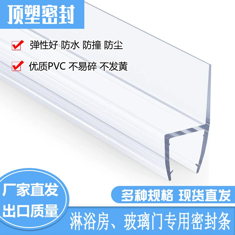 Производитель ПВХ водонепроницаемая полоса душевая комната стеклянная дверь прозрачная водонепроницаемая резиновая полоса в ванной комнате h тип уплотнения дверной проем прозрачный